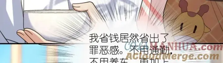 《我家老婆来自一千年前》204图89