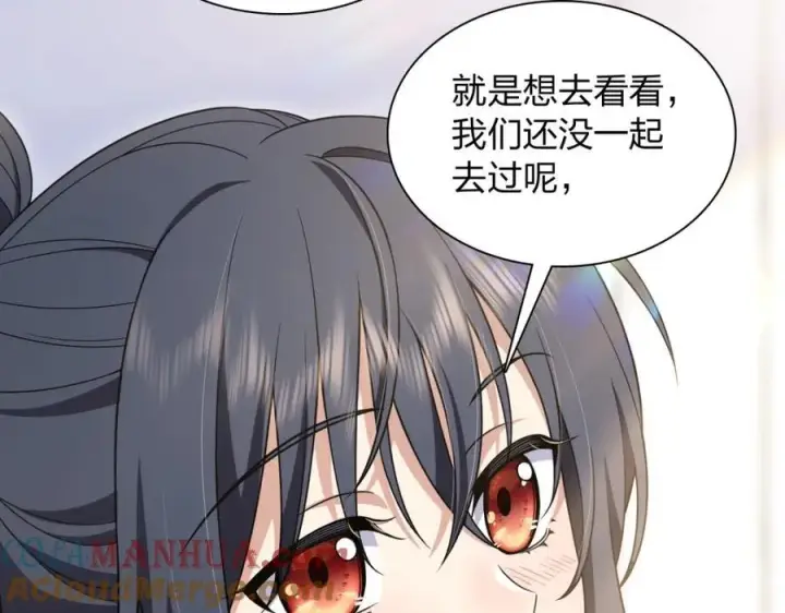 《我家老婆来自一千年前》204图9
