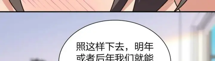 《我家老婆来自一千年前》204图95