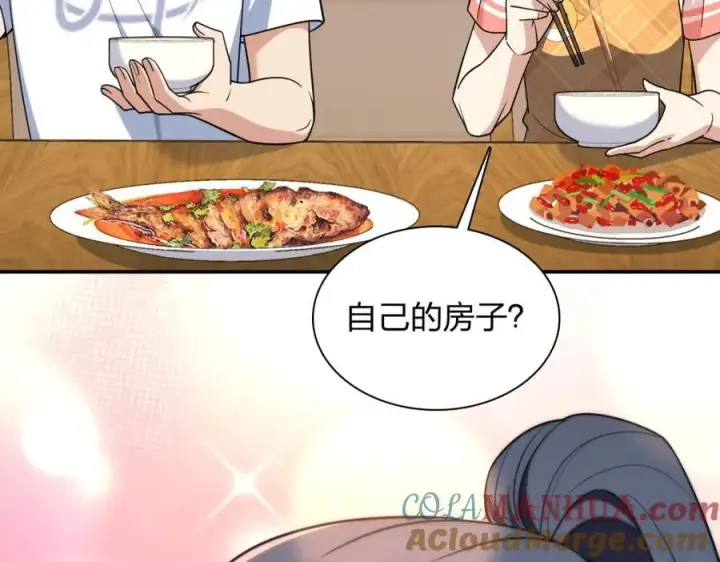 《我家老婆来自一千年前》204图97