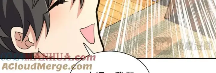 《我家老婆来自一千年前》205图101