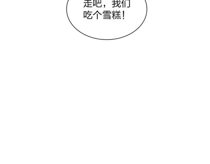 《我家老婆来自一千年前》205图102
