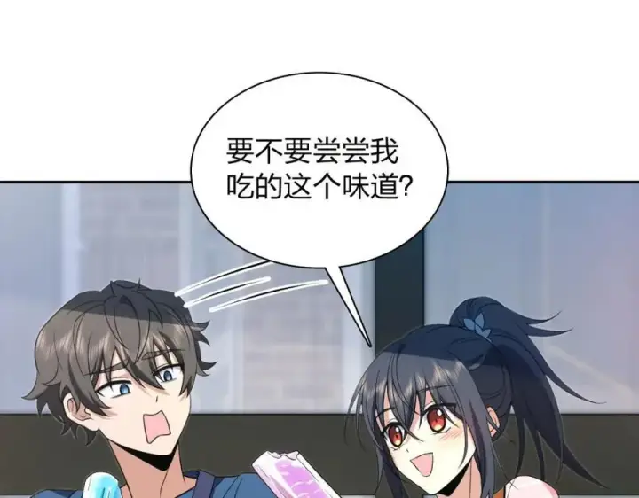 《我家老婆来自一千年前》205图108