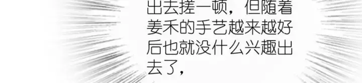《我家老婆来自一千年前》205图11
