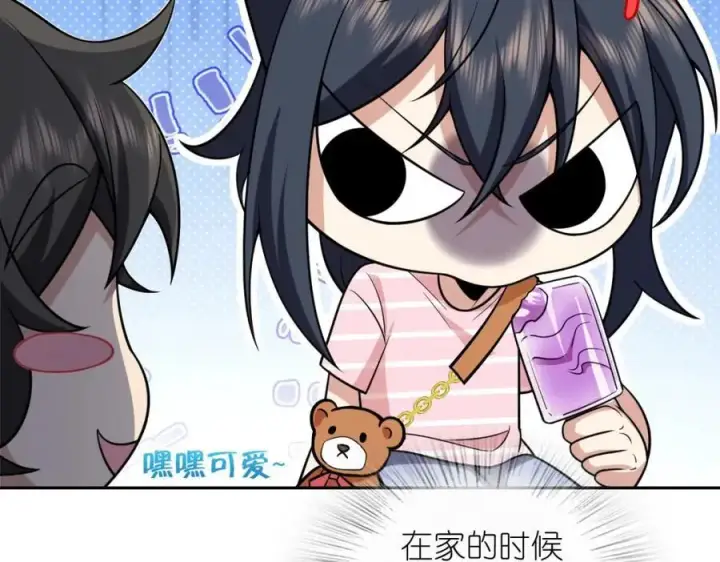 《我家老婆来自一千年前》205图112