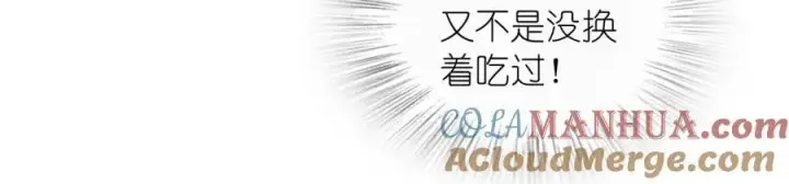 《我家老婆来自一千年前》205图113