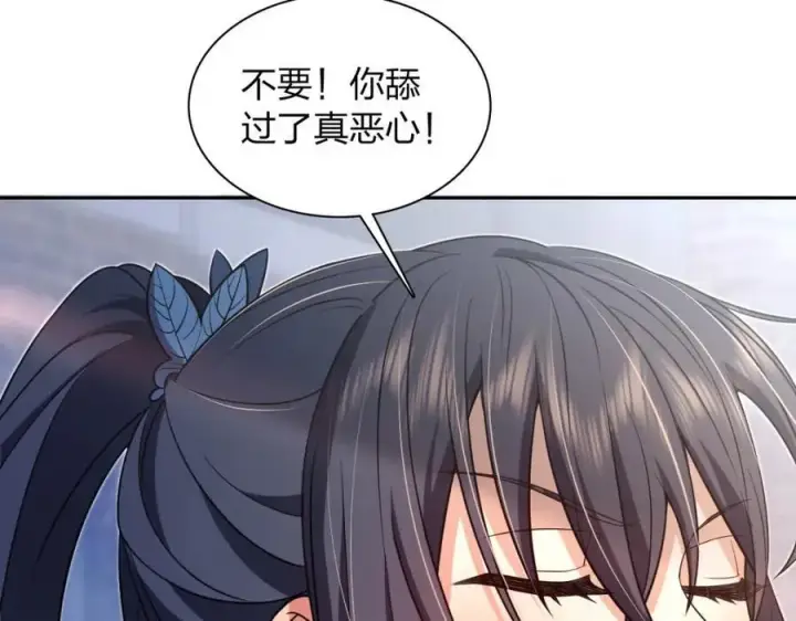 《我家老婆来自一千年前》205图118