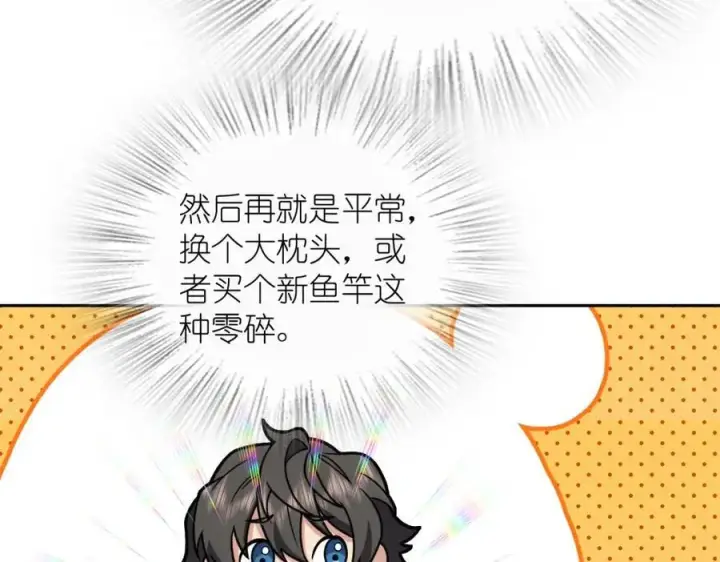 《我家老婆来自一千年前》205图12