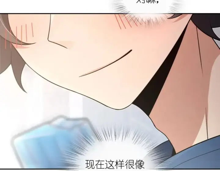 《我家老婆来自一千年前》205图123