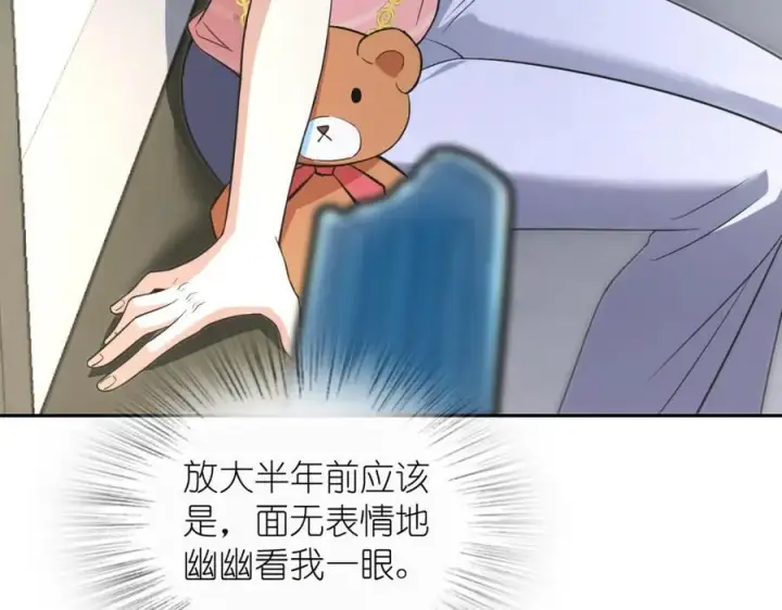《我家老婆来自一千年前》205图127