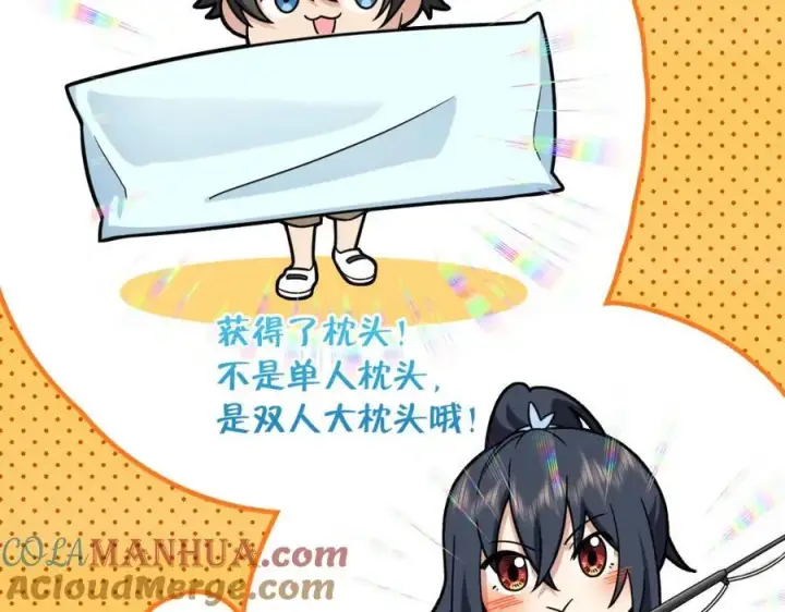 《我家老婆来自一千年前》205图13