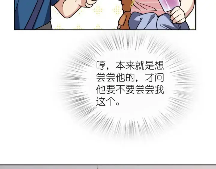 《我家老婆来自一千年前》205图132
