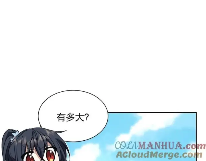 《我家老婆来自一千年前》205图141