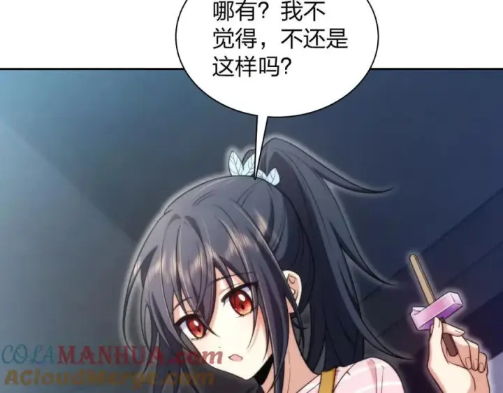 《我家老婆来自一千年前》205图145