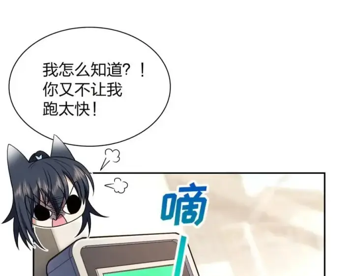 《我家老婆来自一千年前》205图159
