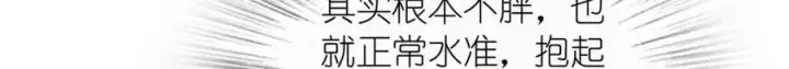 《我家老婆来自一千年前》205图161
