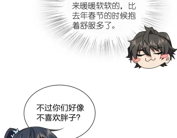 《我家老婆来自一千年前》205图162
