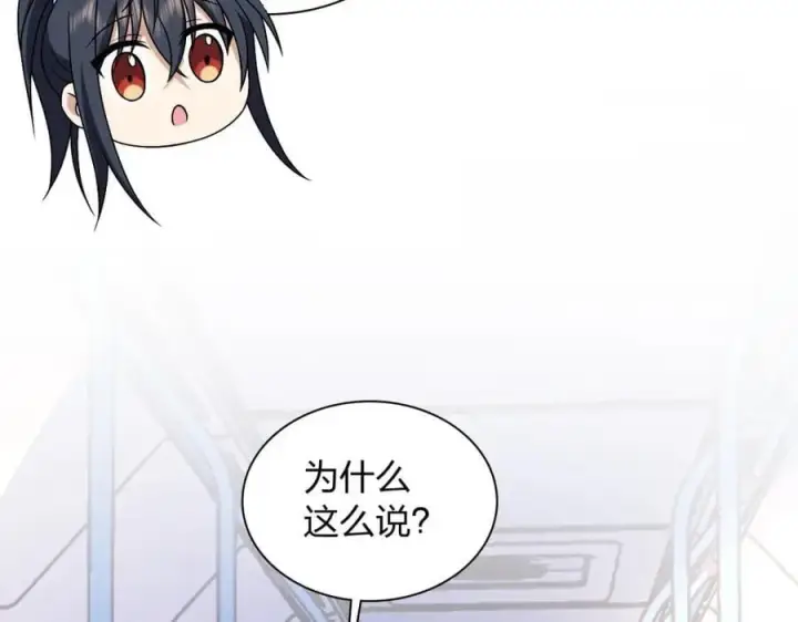 《我家老婆来自一千年前》205图163