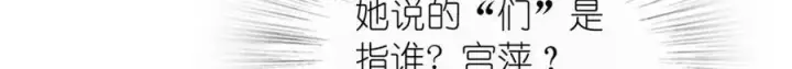 《我家老婆来自一千年前》205图167
