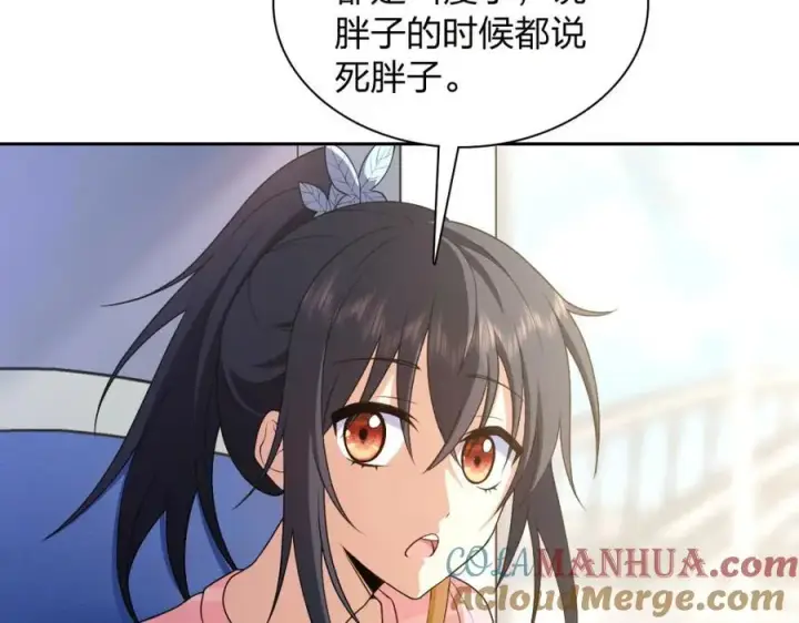 《我家老婆来自一千年前》205图169