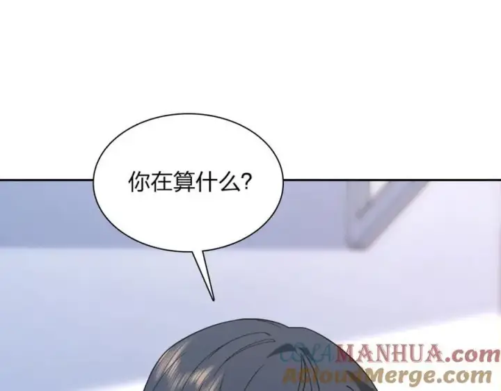 《我家老婆来自一千年前》205图21