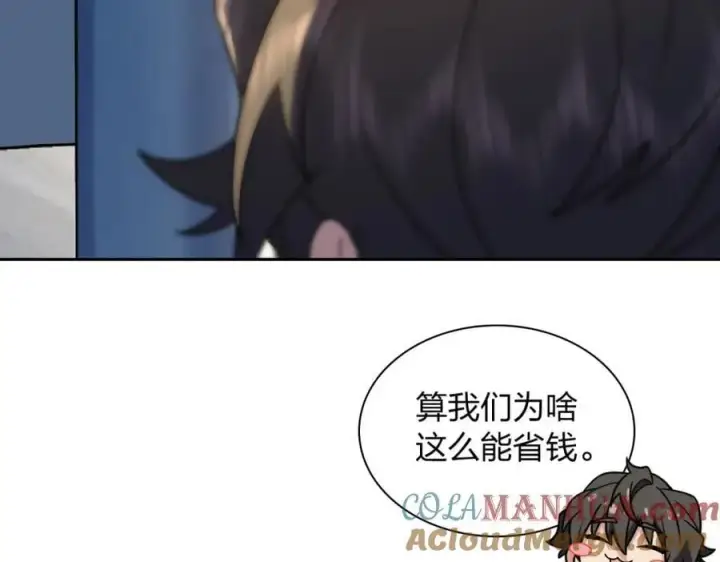 《我家老婆来自一千年前》205图25