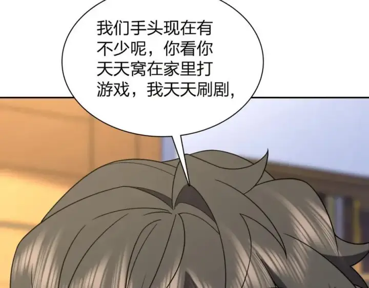 《我家老婆来自一千年前》205图27
