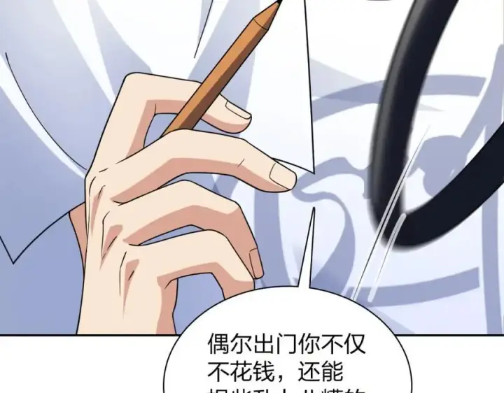 《我家老婆来自一千年前》205图30