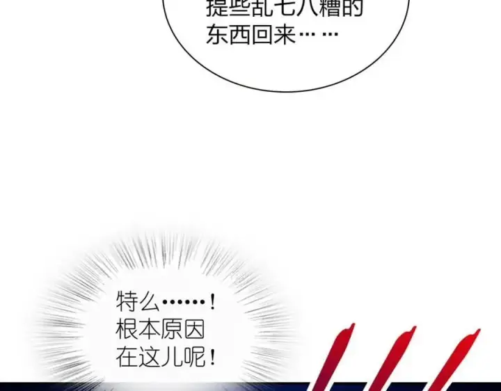 《我家老婆来自一千年前》205图31