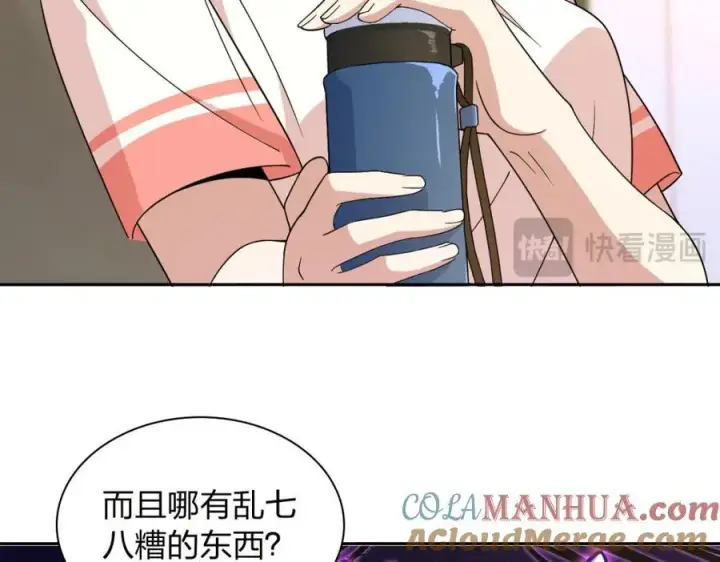 《我家老婆来自一千年前》205图37