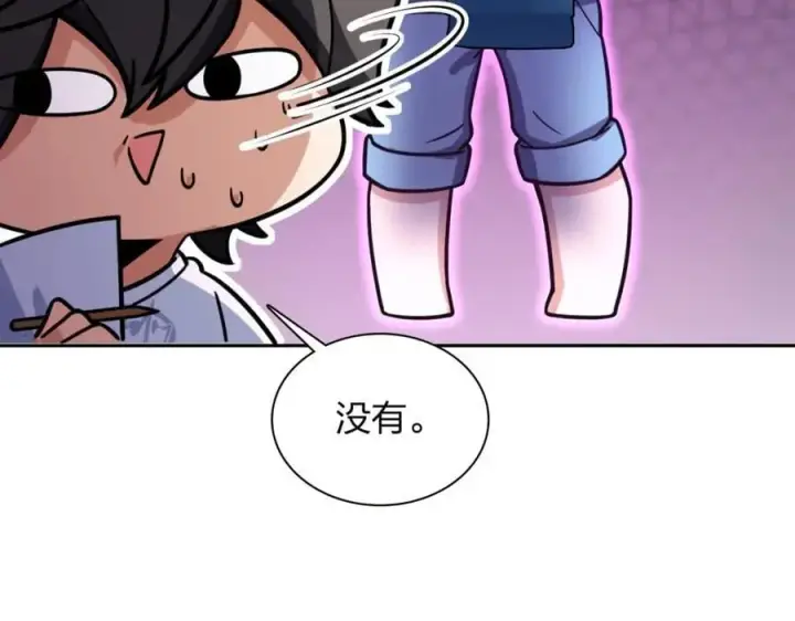 《我家老婆来自一千年前》205图40
