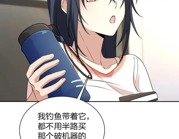 《我家老婆来自一千年前》205图43