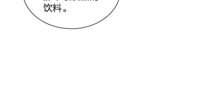 《我家老婆来自一千年前》205图44