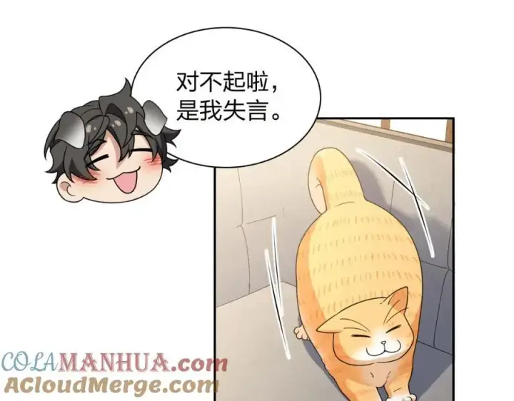 《我家老婆来自一千年前》205图45