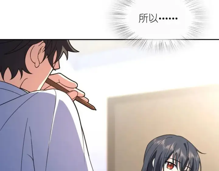 《我家老婆来自一千年前》205图48