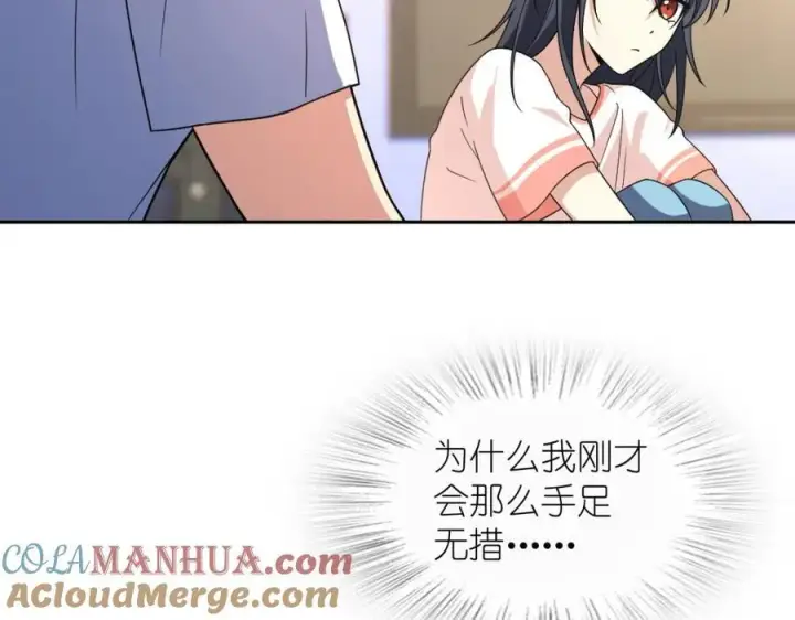 《我家老婆来自一千年前》205图49