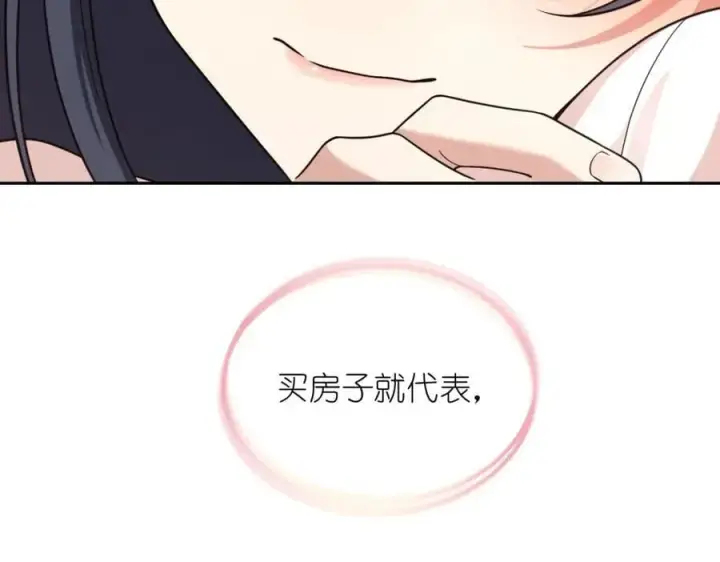 《我家老婆来自一千年前》205图55