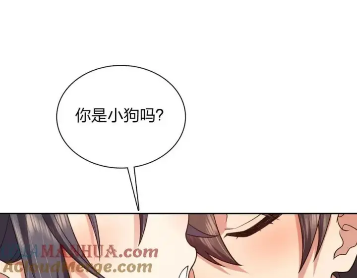 《我家老婆来自一千年前》205图81