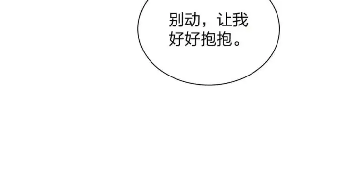 《我家老婆来自一千年前》205图83