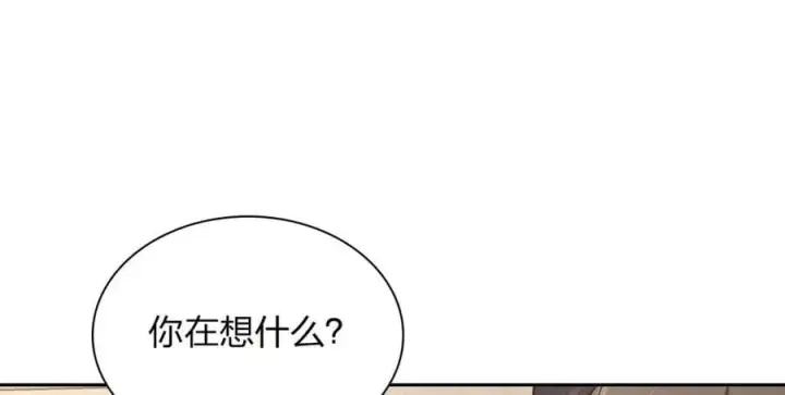 《我家老婆来自一千年前》205图86