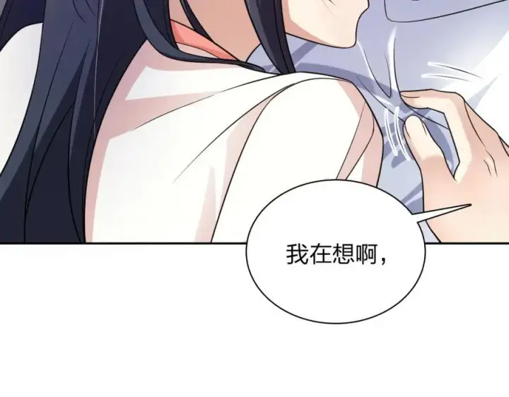 《我家老婆来自一千年前》205图88