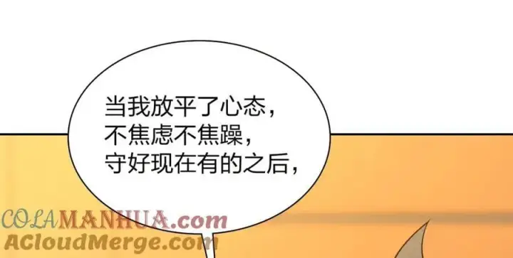《我家老婆来自一千年前》205图89