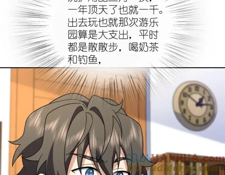 《我家老婆来自一千年前》205图9