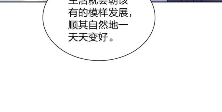 《我家老婆来自一千年前》205图92