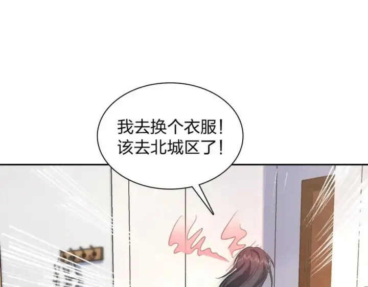 《我家老婆来自一千年前》205图99