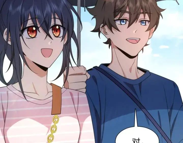 《我家老婆来自一千年前》206图10