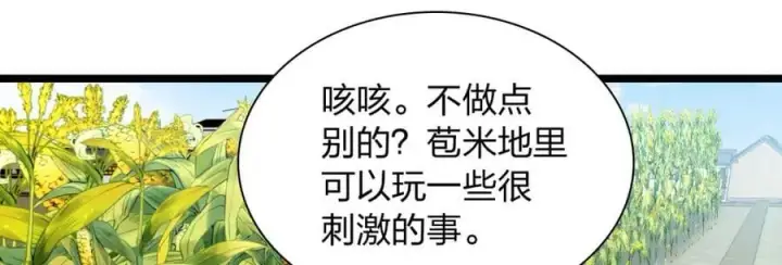 《我家老婆来自一千年前》206图103