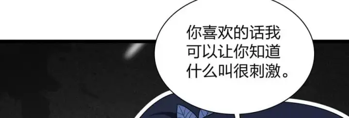 《我家老婆来自一千年前》206图106