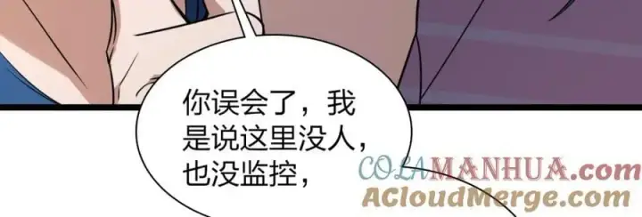 《我家老婆来自一千年前》206图109