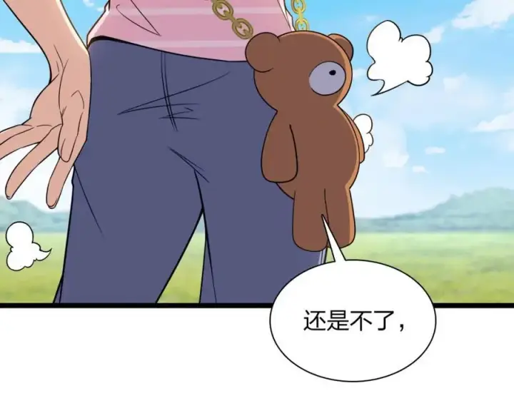 《我家老婆来自一千年前》206图111